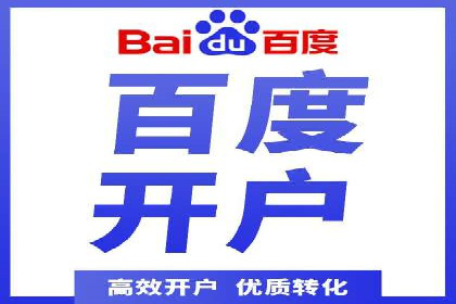 百度竞价代理的客户服务与支持体系介绍